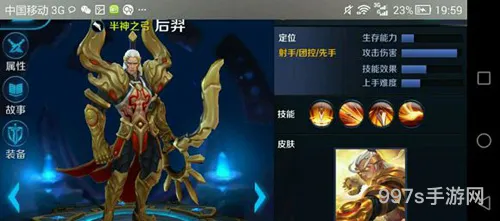 王者荣耀后羿台词全收录 后羿所有台词解析