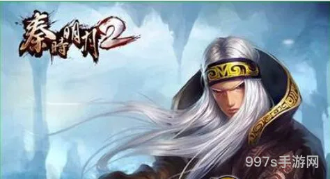 秦时明月2新手角色选择指南