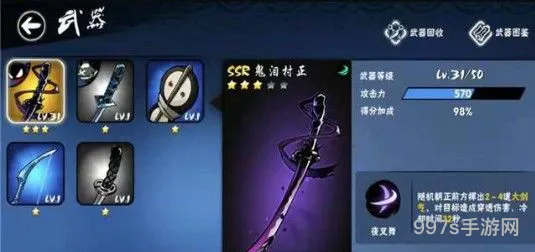 忍者必须死3：SSR武器实力榜