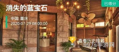 蓝宝石谜案：揭秘真凶