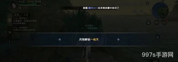 秦时明月：一线天之谜