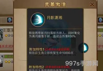 三国之刃：最佳辅助灵兽选择与升级指南