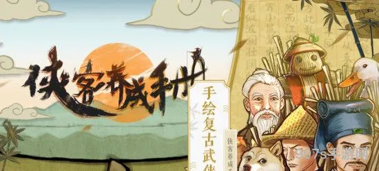 侠客养成手册：劫难任务攻略指南