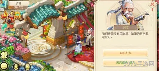 大话西游手游天元盛典全面指南