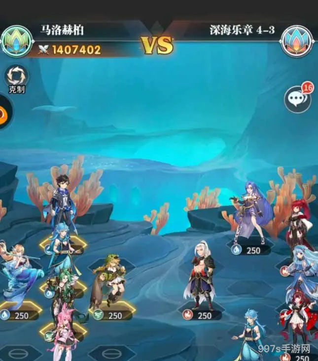 斗罗大陆武魂觉醒：深海乐章4-3通关攻略