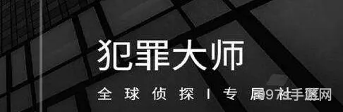 黎明前的罪恶枷锁
