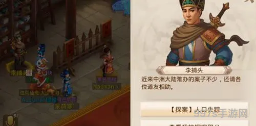 问道手游7.15人口失踪任务怎么完成