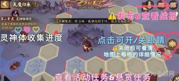 阴阳师天魔归来活动攻略 阴阳师鬼王归来怎么过