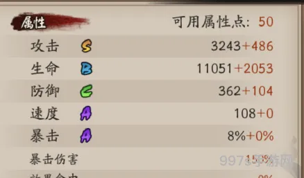 阴阳师蟹姬攻略分享 阴阳师缘结神蟹姬阵容详解