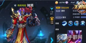 王者荣耀钟馗技能攻略 王者荣耀钟馗怎么玩才厉害