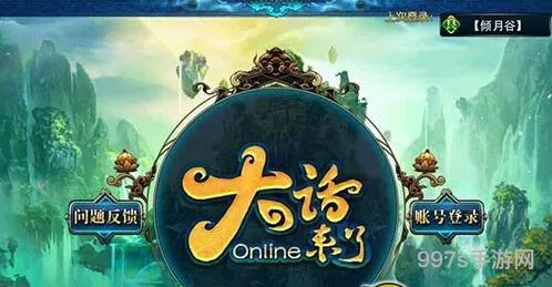 大话来了途径分享 大话西游新手教程