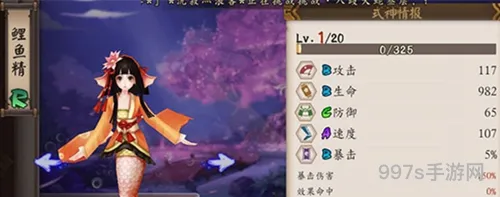 阴阳师手游鲤鱼精御魂最强搭配推荐