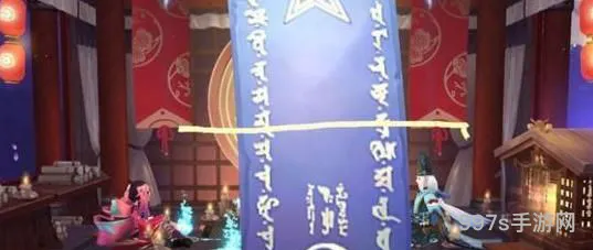 阴阳师18年三月神秘符咒是什么