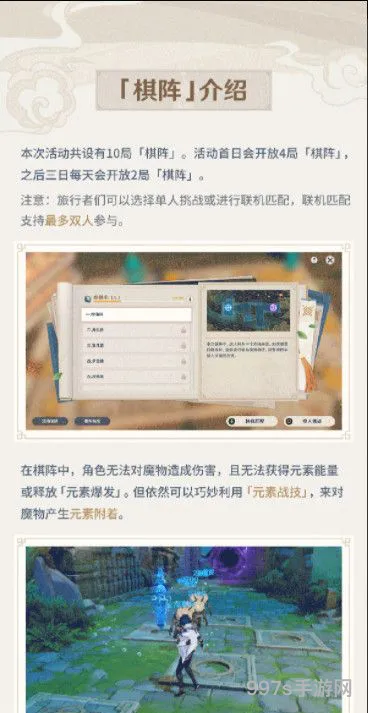原神稻妻机关棋谭攻略