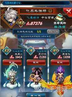 魔天记手游斗法竞技（魔天记手游怀旧版）