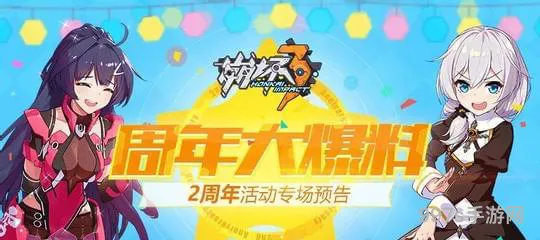 崩坏3女武神的祝福活动怎么玩