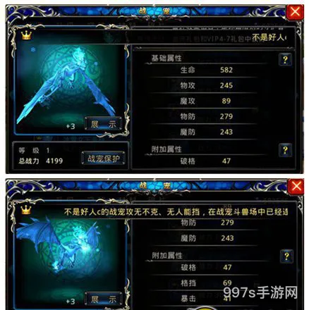 《神之刃》冰龙做肉盾有时候也是要靠脸的