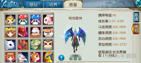 诛仙手游稀有雷神属性及获取*解析
