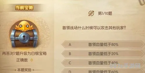 龙之谷2手游学者课堂*大全