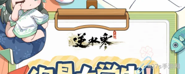 逆水寒手游大学生称号怎么获得