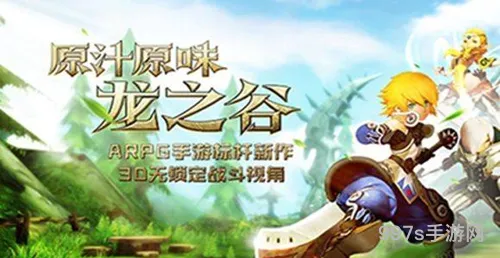 龙之谷手游最强pk职业排行榜推荐