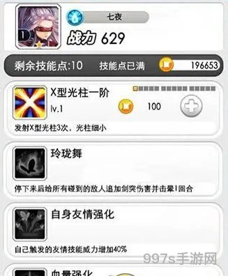 陌陌弹珠新手攻略