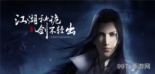 楚留香手游薛衣人打法（楚留香传奇薛衣人是谁）