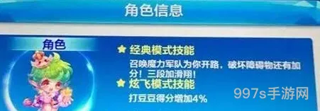 天天酷跑仙灵萝拉和九尾狐仙对比评测