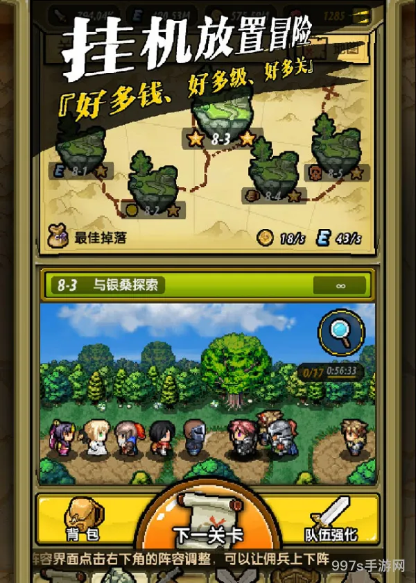 冒险与挖矿前期平民英雄推荐