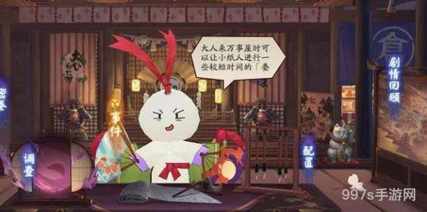 阴阳师京都万事屋小纸人怎么玩