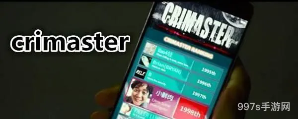 Crimaster犯罪*突发案件*大全