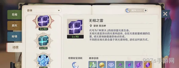 原神首领级怪物有几个（原神怪物等级表）