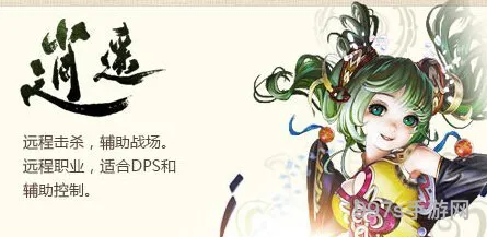天龙八部3D逍遥pk攻略