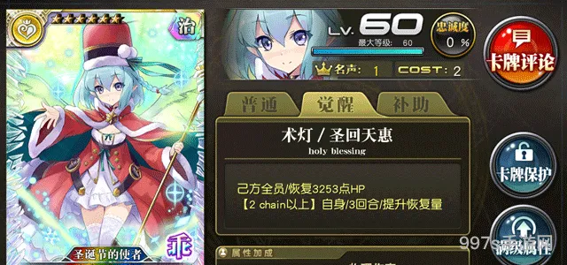 乖离性百万亚瑟王圣夜型耶鲁实用评测