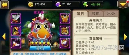 我叫mt2初期英雄选择（我叫mt2攻略最佳阵容）