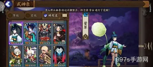 阴阳师手游鲤鱼精和莹草对*析