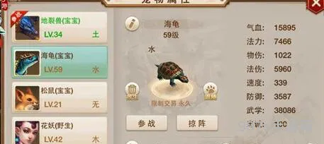 问道手游宠物抗性加点推荐