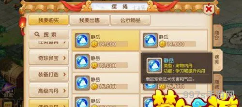 梦幻西游手游四种适合法攻宠物的低内丹解析