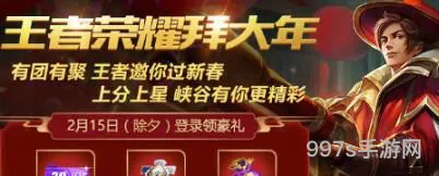 王者荣耀恭喜发财回城特效获取攻略 恭喜发财回城特效该怎么获得