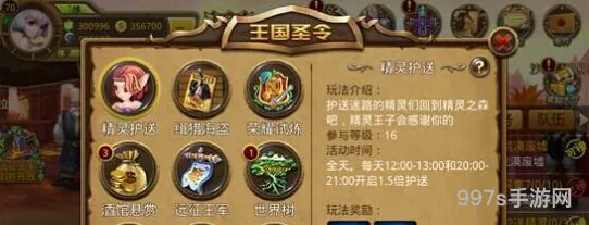 龙族传说游戏远征王军（龙族崛起龙谷奇兵团官网）