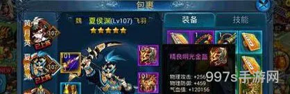 主公莫慌游戏武将介绍（类似主公莫慌的手游）