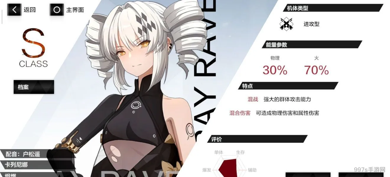 战双帕弥什4汉娜与4莎哪个厉害