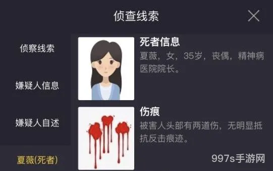 犯罪**病*的秘密*是什么