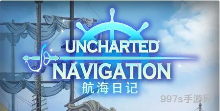 航海日记跑商攻略汇总（航海日记跑商最快的方法）