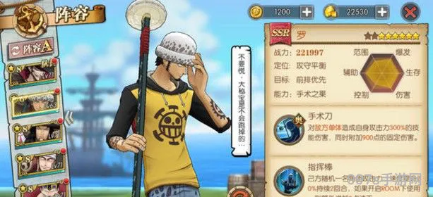 航海王燃烧意志罗技能加点攻略：超新星罗该怎么加点