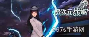 异次元战姬四大职业浅析（机动战姬聚变必练角色）