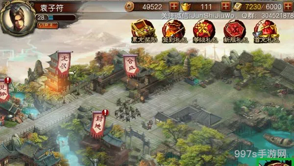 军师救我游戏战役系统介绍