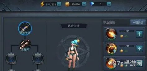 暗黑黎明2炼金学徒转职详细介绍