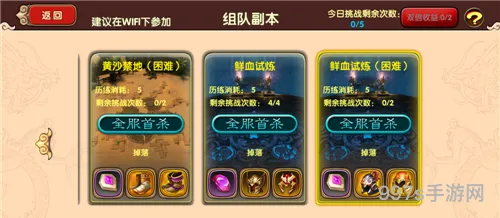 《太极熊猫2》困难模式的鲜血试炼进阶攻略