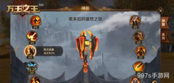 万王之王3D传说装备怎么解锁